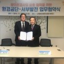 한국환경공단 이미지