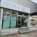 상아분식 이미지