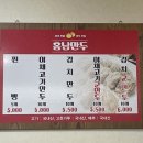 홍남만두 이미지