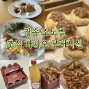 토마토당구장 | 청송 소노벨 조식 수달래 후기 빠띠오 사과닭강정 부대시설 이용 정리