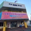 토모야키