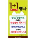 아띠안경콘택트 이미지