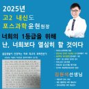 마포포스과학전문학원 이미지