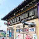 진아칼국수 | 경주 맛집 진아 돌판구이 삼겹살 대패삼겹살 솔직후기