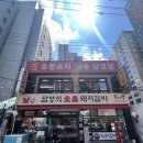 황칠나라 풍년옥 이미지