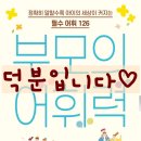 아담하다 - 화성시 삼성1로 144-9 | 아담하다