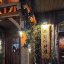 부엉이산장 마곡 | 마곡 단체 회식 추천 | 식사가 되는 술집, 부엉이 산장 마곡점