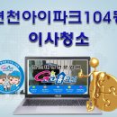 연천아이파크어린이집 이미지