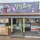 아우라지슈퍼