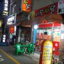 안성파닭 이미지