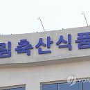 우기축산