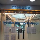 수학의감각학원 - 안양시 동안구 평촌대로 140 | 개별 맞춤 수업이 강점! 동탄수학학원 ‘수학의 감각학원’ 솔직 후기