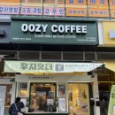 커피나루 | 마곡나루 우지커피 딥 카페라떼 내돈내산 후기 | 메뉴 추천