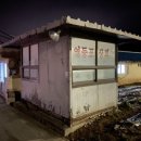 금진상회