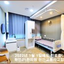화인21한의원 이미지
