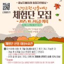산골어린이공원 | 진안 여행 마이산힐링하우스 산약초타운 진안고원 산골애찬 미식투어