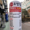 수내초밥 이미지