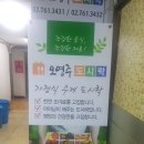 오영주도시락