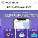 시크릿무인텔 이미지