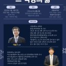 [공지] 2023년 그리스도의 보혈 교회 겨울 수련회 등록 받습니다. 이미지