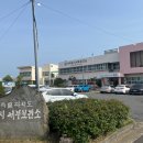 서귀포시 서부보건소 이미지