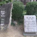 언구비공원 이미지