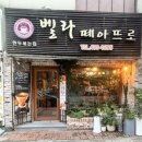 대전광역시청 | 핸드드립 향이 살아있는 벨라떼아뜨로 대전시청카페 리얼 후기