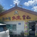 초가집생생오리