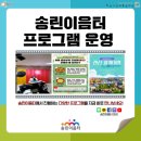 송린이음터 이미지