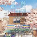 서천상회