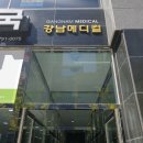 알파연합내과의원 이미지