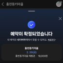 이마트24 홍천강변점 | 홍천 여행 가볼만한곳 추천, 홍천 동키마을 방문 후기 🫏🎈