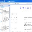 IBK기업은행 부산지역본부 | 비플라이소프트 / 증권신고서(지분증권)