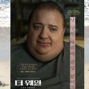더웨일주 | 영화 더 웨일 줄거리와 후기. 구원이 아니라 자기 합리화란 생각이 든 영화!
