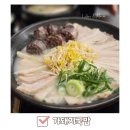 GS25검단완정로점 | 가돼지국밥│인천 완정역 근처 밥 무제한 돼지국밥 수육 맛집 내돈내산 후기