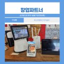 우리참한우 - 관악구 신림로 247 | [포항 카드단말기] 포항 소고기 숯불구이 맛집 소대감 참한우숯불구이 토스프론트2 설치 후기