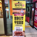 가마치통닭가정루원시티점 네이버블로그