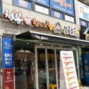청춘핫도그킹콩쥬스&커피 이미지