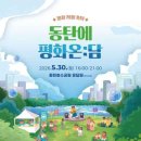가의담