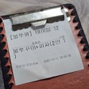 불쭈꾸미와꼼장어 | [부산 다대포] 숨은 쭈꾸미 맛집! 불 향 가득 "불쭈왕"