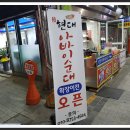 원산한약국 이미지