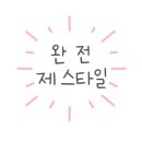 온리센트 이미지
