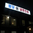 카페, 도로