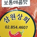 삼원상회 이미지