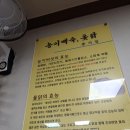 종가집토종닭 이미지