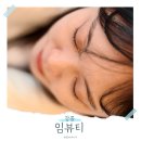 씨유강릉유천우미린점 | 강릉 속눈썹펌 눈썹케어 컨설팅 잘하는 임뷰티