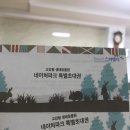 스파밸리 네이처파크 티켓 이미지