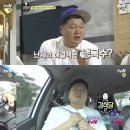 강식당 티브이데일리