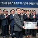 현대에너지카 이미지