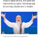 천공 “22대 국회 해산하라..국민 저항이 시작된다,명령입니다!” 이미지